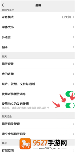 ios微信怎么换行 ios微信换行怎么设置