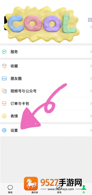 ios微信怎么换行 ios微信换行怎么设置
