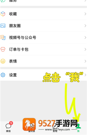 ios微信怎么换行 ios微信换行怎么设置