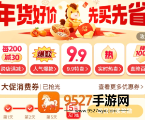 拼多多黑号怎么判断 拼多多黑号怎么恢复正常