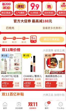 拼多多黑号怎么判断 拼多多黑号怎么恢复正常