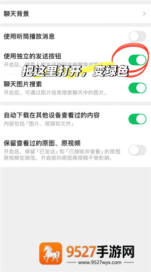 ios微信怎么换行 ios微信换行怎么设置