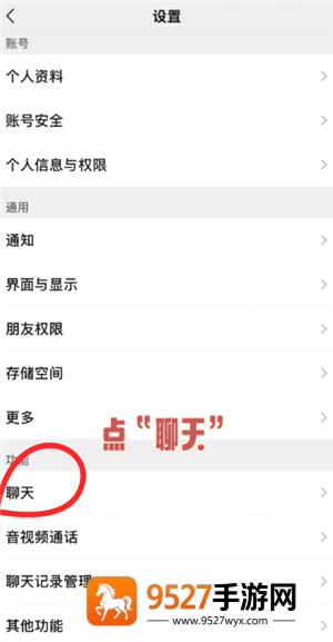 ios微信怎么换行 ios微信换行怎么设置