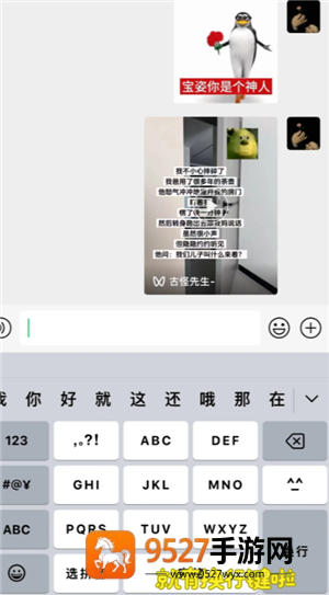 ios微信怎么换行 ios微信换行怎么设置