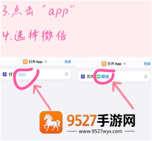 ios微信怎么换行 ios微信换行怎么设置