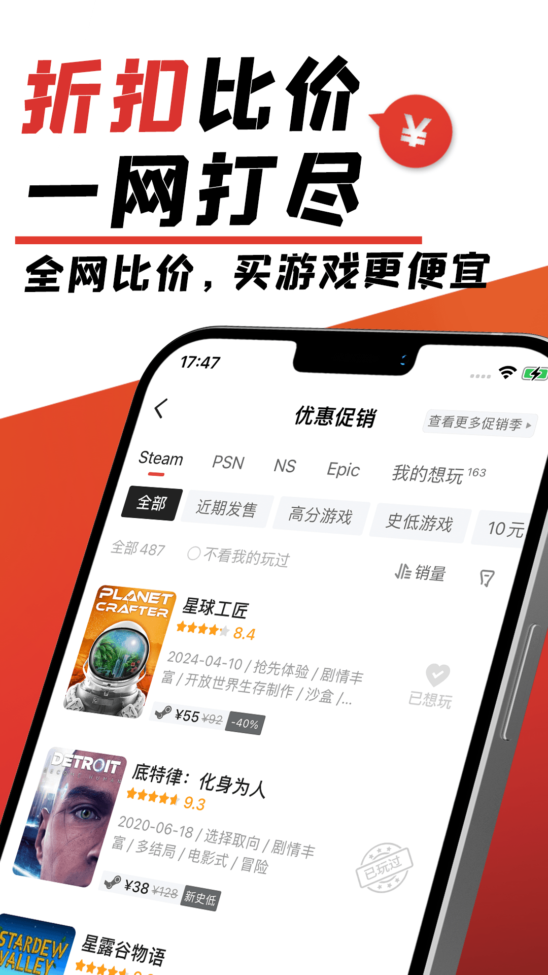 游民星空软件