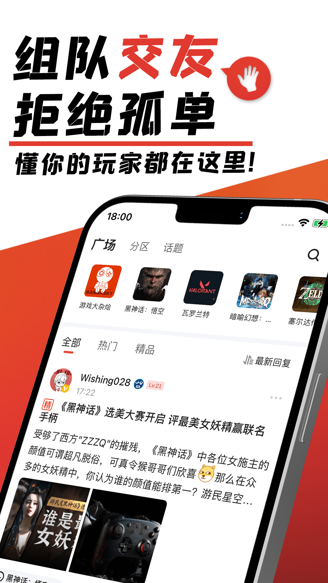 游民星空软件