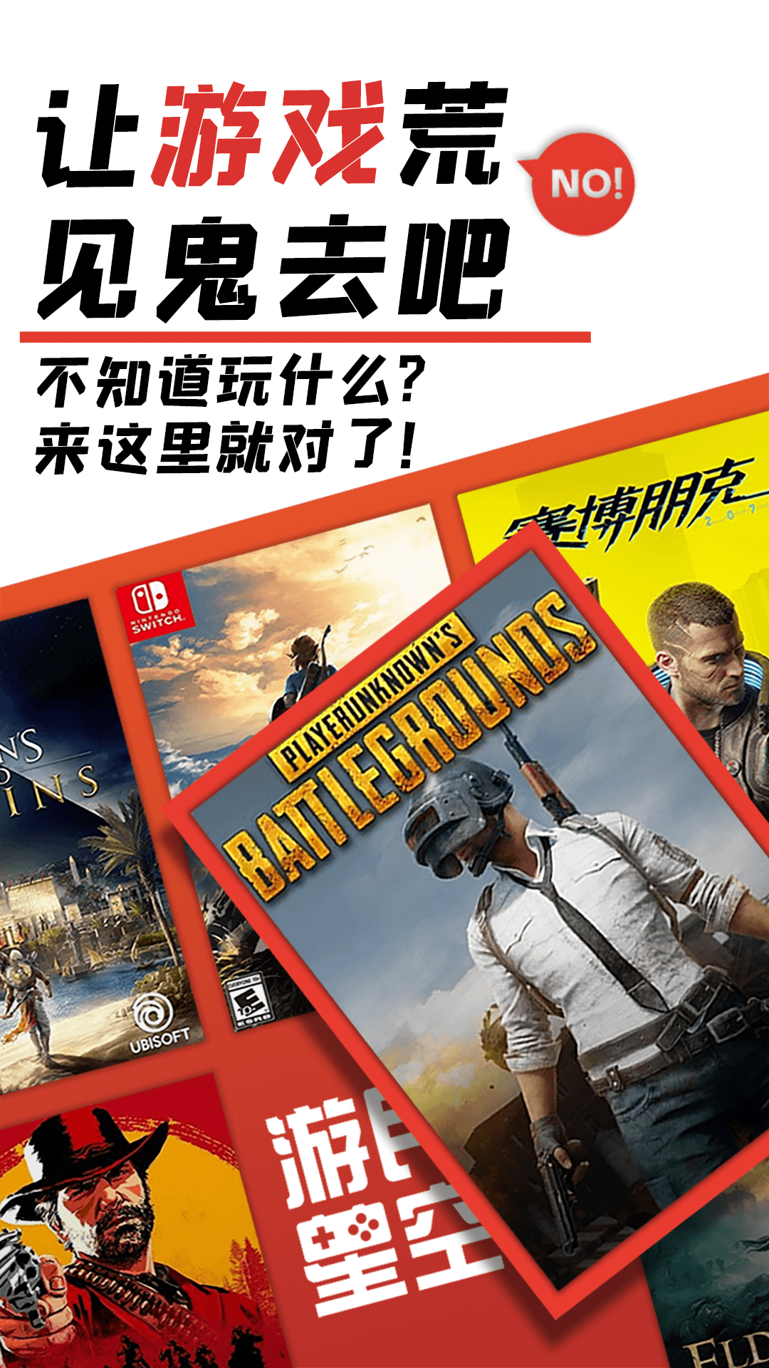 游民星空软件