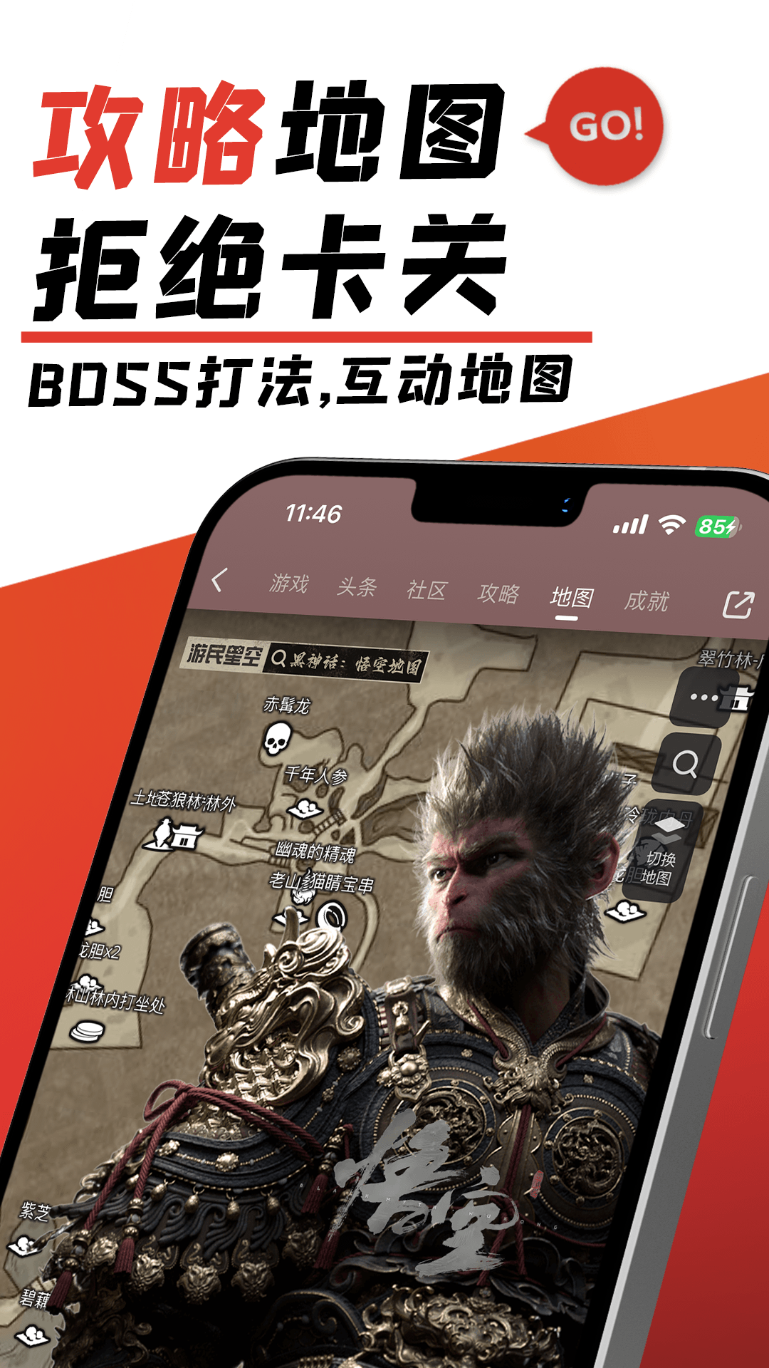 游民星空软件