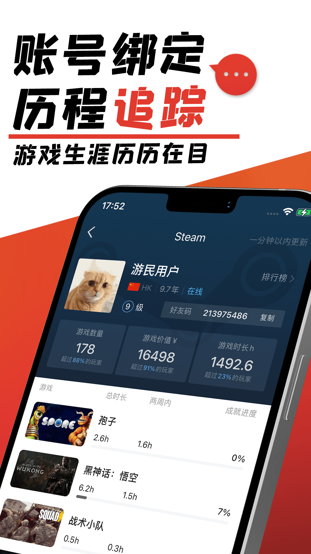 游民星空软件