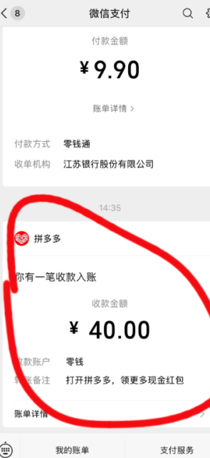 拼多多现金转盘福卡之后还有吗 拼多多现金转盘福卡后面是什么
