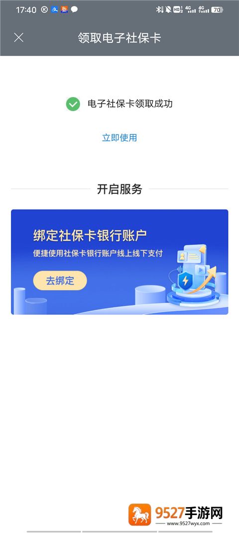 国家政务服务平台app下载安装