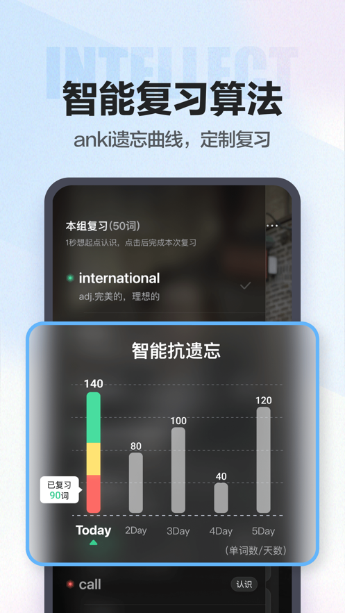 万词王