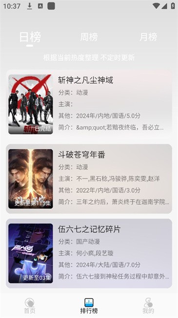 新追剧狐