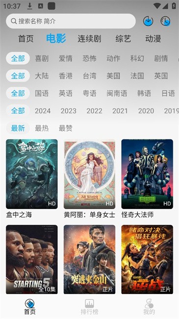 新追剧狐