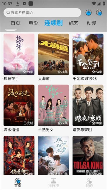 新追剧狐