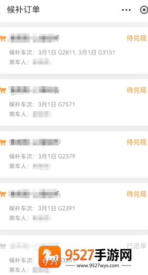12306候补70%成功率高吗 12306候补70%能兑现成功吗