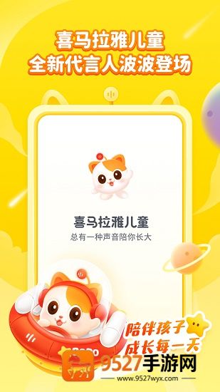 喜马拉雅儿童app下载安装2026