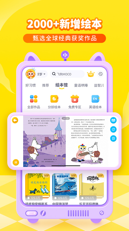 喜马拉雅儿童