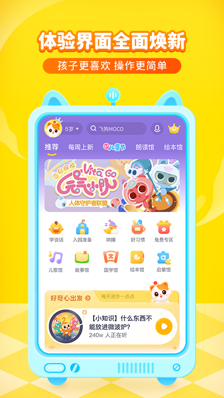 喜马拉雅儿童