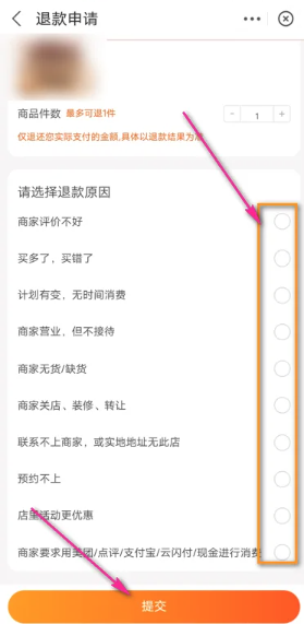 支付宝团购券在哪找到 支付宝团购券怎么核销