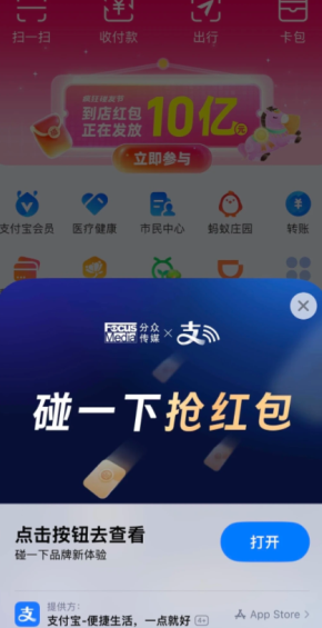 支付宝碰一碰怎么设置扣款顺序 支付宝碰一碰设置扣款顺序步骤