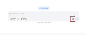 deepseek网页版入口 deepseek网页版怎么退出登录