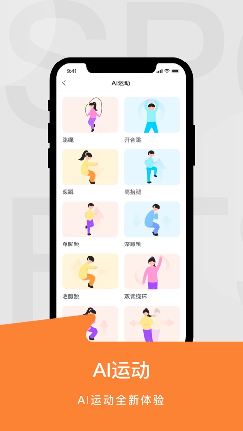 运动世界校园