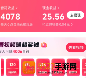 抖音极速版领金币震动怎么关 