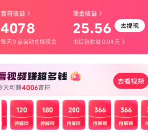 怎么关闭抖音极速版领金币时的震动 抖音极速版领金币震动关闭步骤【干货】
