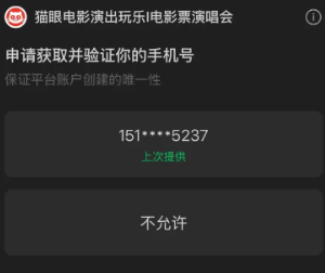 猫眼小程序和app哪个好抢 猫眼小程序和app互通吗【养成方法】