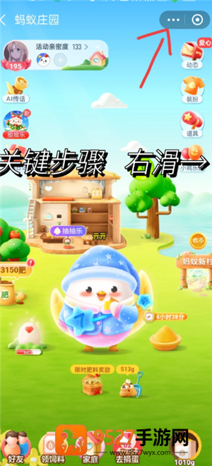 支付宝蚂蚁庄园怎么关闭 支付宝蚂蚁庄园关闭了别人能看到吗