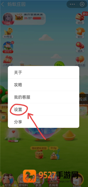 支付宝蚂蚁庄园怎么关闭 支付宝蚂蚁庄园关闭了别人能看到吗