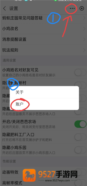 支付宝蚂蚁庄园怎么关闭 支付宝蚂蚁庄园关闭了别人能看到吗
