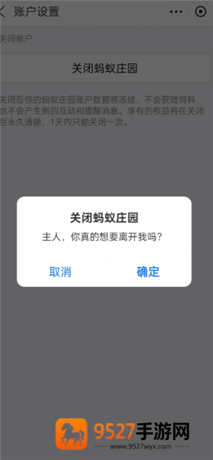 支付宝蚂蚁庄园怎么关闭 支付宝蚂蚁庄园关闭了别人能看到吗