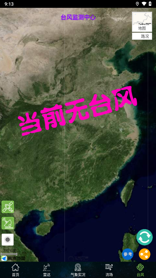 卫星云图