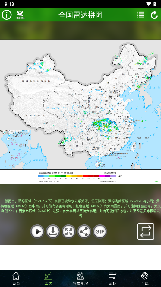 卫星云图