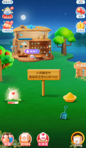 支付宝蚂蚁庄园怎么关闭 支付宝蚂蚁庄园关闭了别人能看到吗