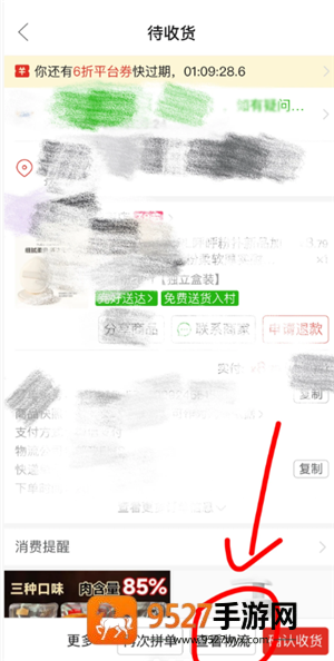 拼多多免费送货进村是真的吗 拼多多送货进村商品怎么买