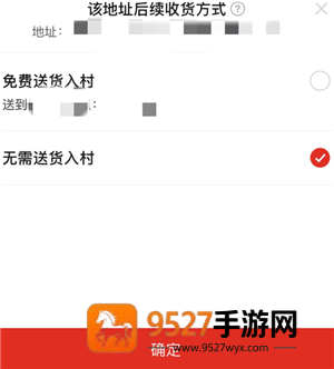 拼多多免费送货进村是真的吗 拼多多送货进村商品怎么买