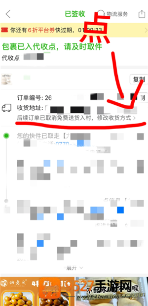 拼多多免费送货进村是真的吗 拼多多送货进村商品怎么买