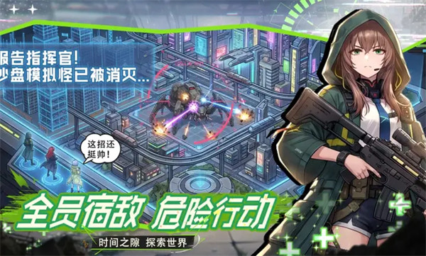 勇士法则