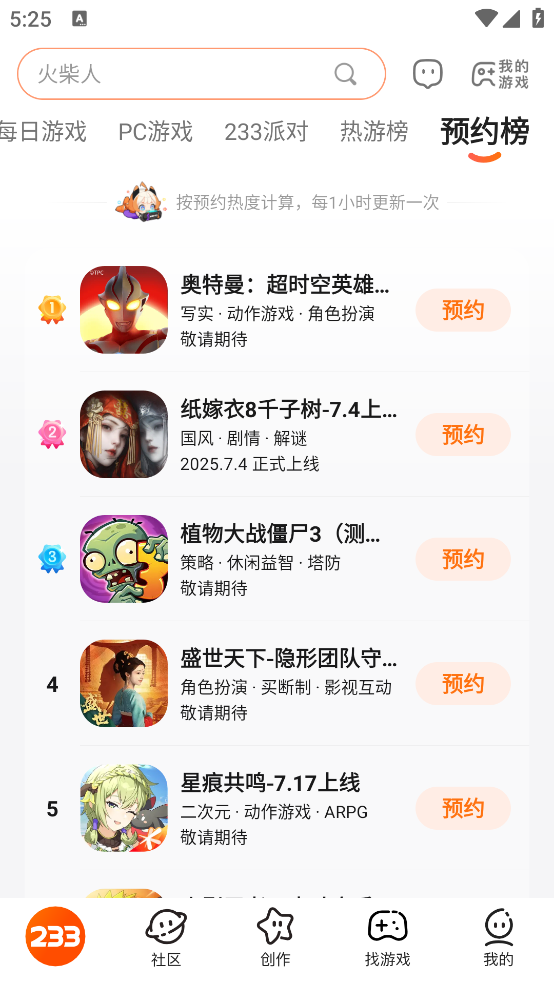 233乐园