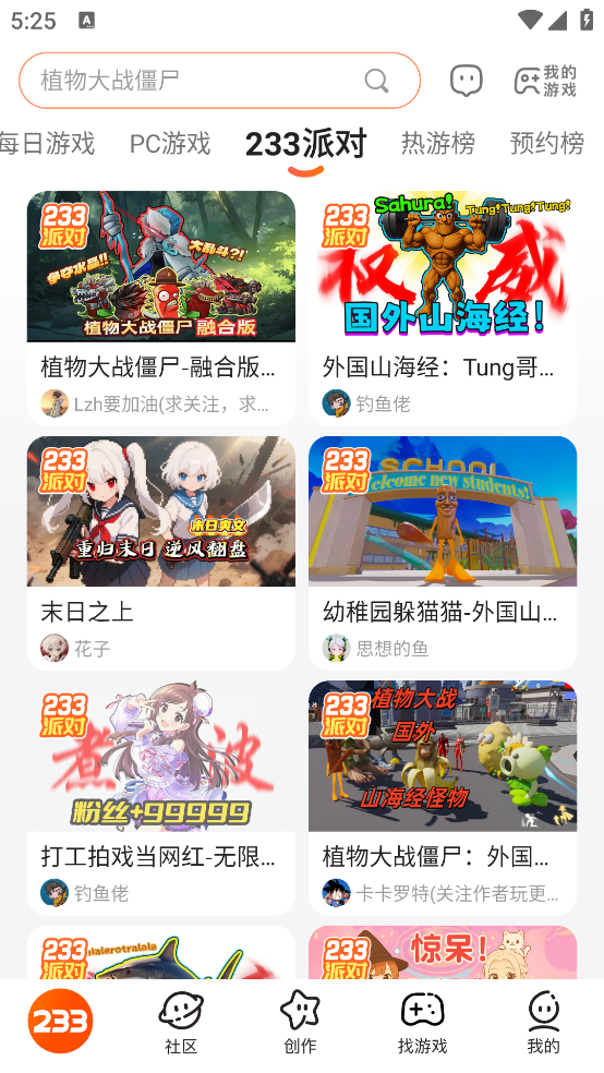 233乐园