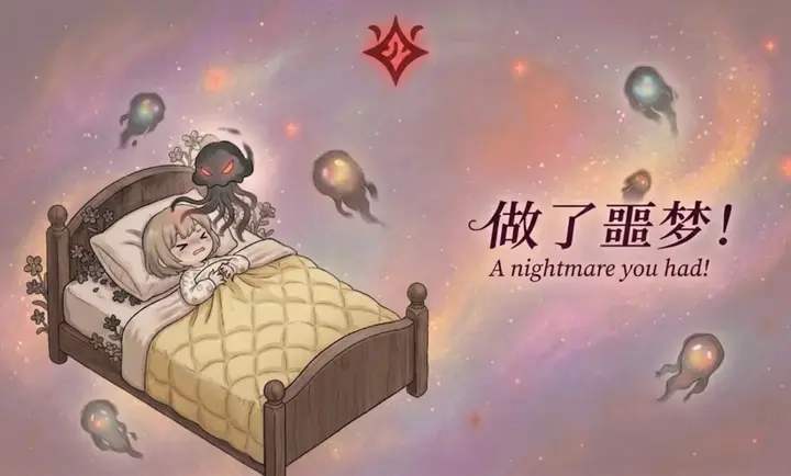 梦境回廊