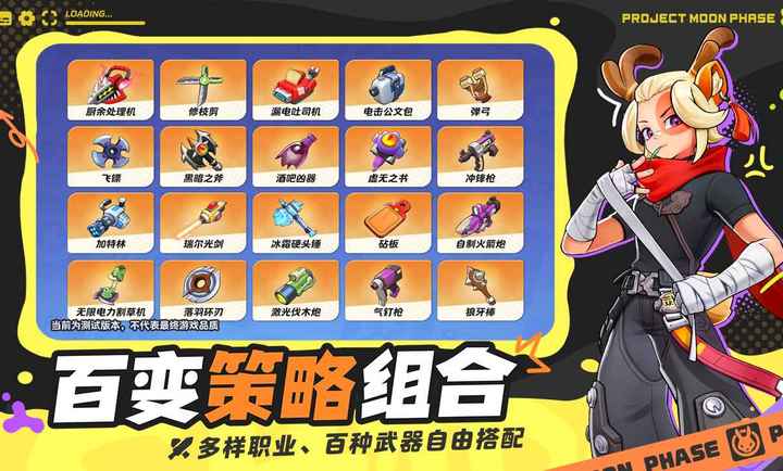 月相计划