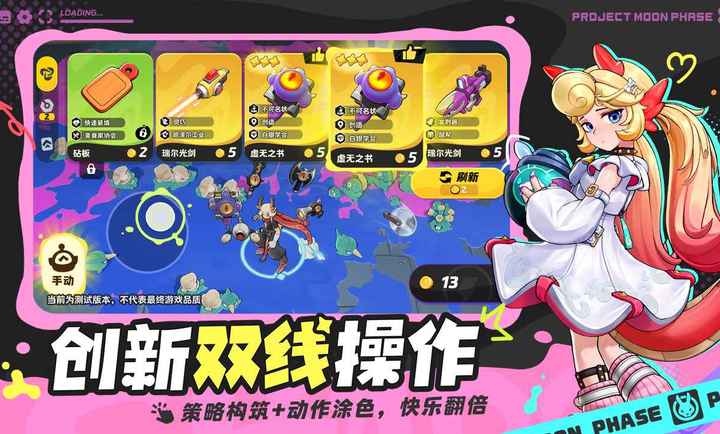 月相计划