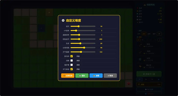 塔防阵地