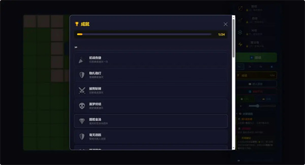 塔防阵地