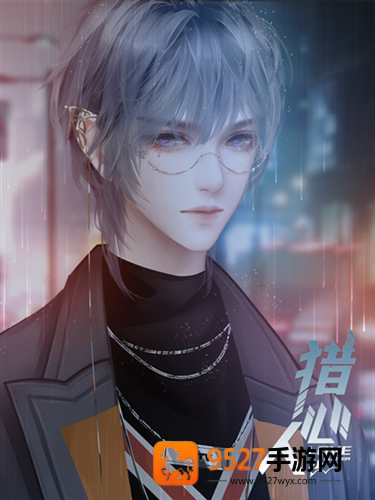 橙光猎心人完结(猎心人［清软］9.17)